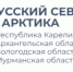 Развитие туризма. - Холмогорский муниципальный округ