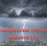 Метеопредупреждение. - Холмогорский муниципальный округ