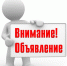 Извещение о выявлении бесхозяйной недвижимой вещи и о розыске собственников имущества. - Холмогорский муниципальный округ