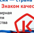 Приглашаем организации Холмогорского округа принять участие в Неделе качества.. - Холмогорский муниципальный округ