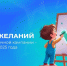 Стартовал прием заявок "Елка желаний". - Холмогорский муниципальный округ