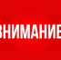 ИЗВЕЩЕНИЕ о вступлении в силу генерального плана и правил землепользования застройки Холмогорского муниципального округа Архангельской области. - Холмогорский муниципальный округ