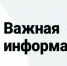 Метеопредупреждение. - Холмогорский муниципальный округ
