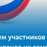 29 апреля в Холмогорском округе состоится Единый день приема участников и членов семей СВО.. - Холмогорский муниципальный округ